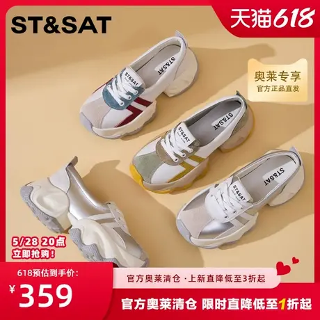 星期六厚底百搭时尚运动休闲鞋女秋季新款舒适透气拼色板鞋商品大图