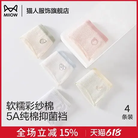 猫人内裤女生2025新款纯棉抗菌裆三角裤夏季薄款少女无痕透气短裤商品大图