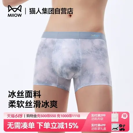 猫人男士内裤冰丝2025新款男生青少年抗菌四角裤头平角短裤衩男款商品大图