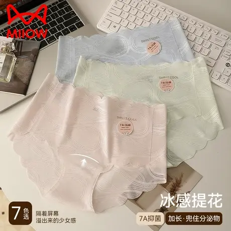 猫人冰丝内裤女2025新款7A抑菌裆中腰无痕蕾丝薄款凉感女士三角裤商品大图