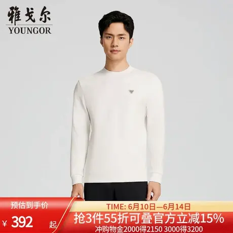 【商场同款】雅戈尔男士长袖衬衫秋冬新款官方商务休闲POLO衫男图片