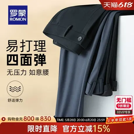 【四面弹】罗蒙2025春季新款休闲裤商务男士直筒裤免烫抗皱长裤子商品大图