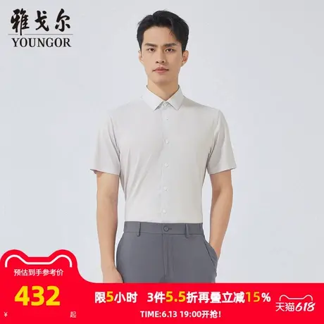 【商场同款】雅戈尔男士短袖衬衫夏季新款官方商务休闲短袖衬衫男商品大图