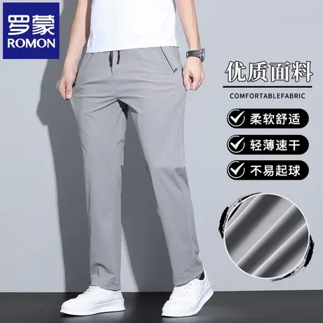罗蒙轻商务休闲裤男士夏季薄款冰丝透气宽松直筒弹力运动裤子N3Z商品大图
