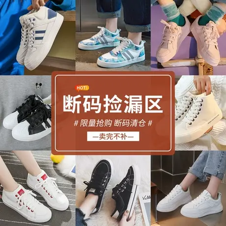 人本官方旗舰店正品男女鞋四季清仓款帆布鞋百搭休闲厚底小白鞋子图片