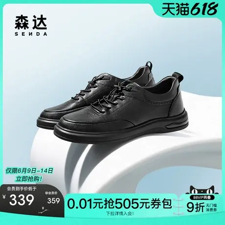 【父亲节礼物】森达板鞋男款25秋新简约时尚厚底户外休闲鞋JDZ24商品大图