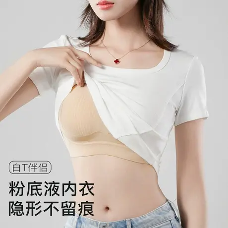 梦芭蒂粉底液内衣夏季白T无痕隐形不透色提拉防下垂收副乳文胸商品大图