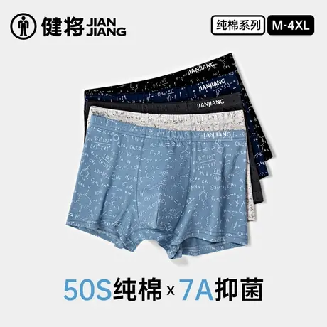 健将男士内裤新款纯棉平角短裤男生四角裤衩大码运动透气男式底裤商品大图