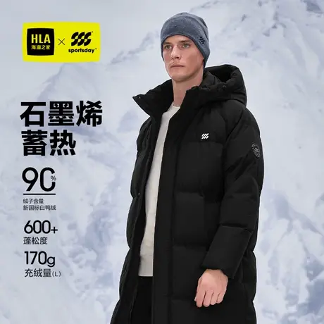 【石墨烯】海澜之家运动sportsday长款羽绒服24秋新加厚外套男士商品大图