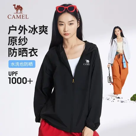 骆驼女装冰山防晒衣2025春夏新款冰感防晒服防紫外线原纱皮肤衣男商品大图