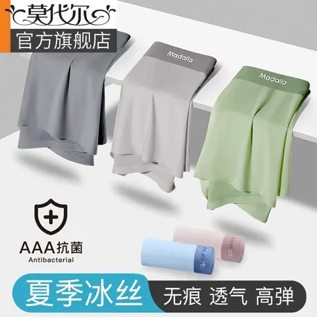 莫代尔男士内裤2023新男款冰丝透气四角短裤抗菌薄款裤头男生夏季商品大图