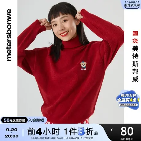 国货美特斯邦威高领长袖毛衫女黑色秋冬季简约圣诞风小绣花毛衣图片