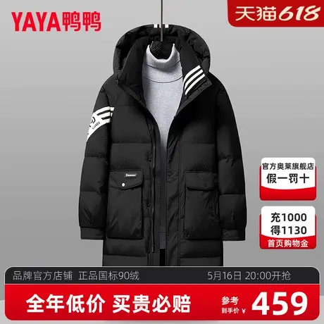 鸭鸭男士中长款羽绒服2024冬季新款时尚百搭宽松加厚保暖外套HR图片