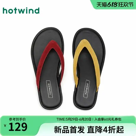 热风平底人字拖女鞋2025年夏季新款女士时尚拖鞋休闲舒适夹脚拖图片