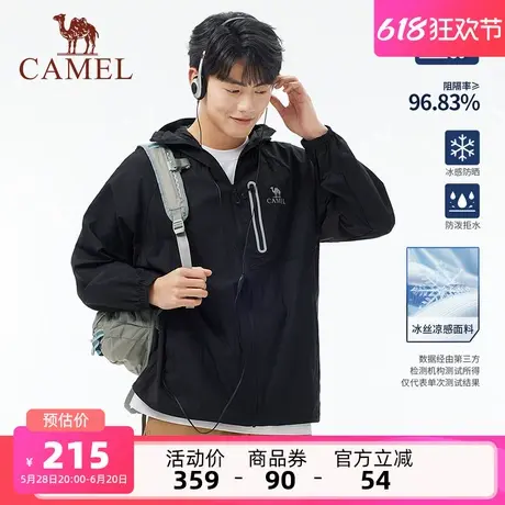 骆驼男装防晒衣皮肤衣防紫外线轻盈透气凉感防晒服外套户外钓鱼服商品大图