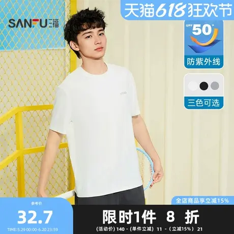 三福2025夏季男士净色圆领短T恤 休闲运动风微落上衣男496431Z商品大图