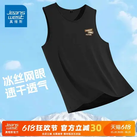 GV真维斯速干背心男士夏季健身运动跑步训练服男款冰丝无袖坎肩A图片