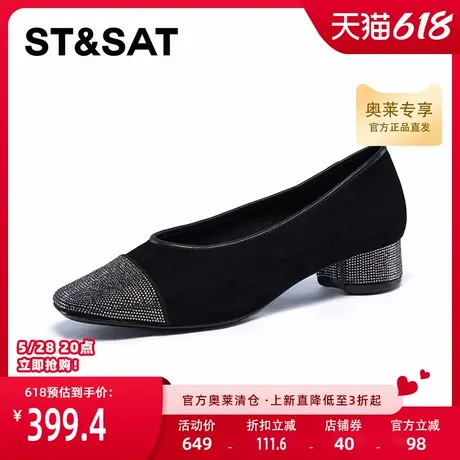 星期六浅口单鞋春秋新款增高百搭简约日常通勤女鞋SSC3111108图片