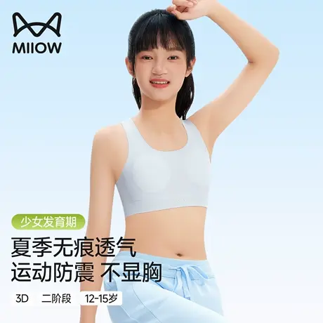 猫人发育期少女内衣初高中学生文胸大童女孩运动防震二阶段小背心商品大图