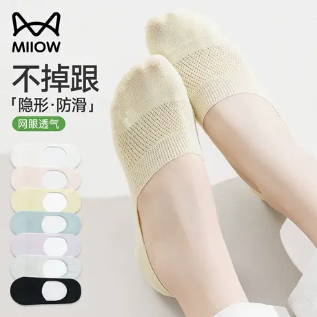 猫人袜子女士浅口防滑不掉跟船袜夏薄款网眼透气高跟鞋专用隐形袜商品大图