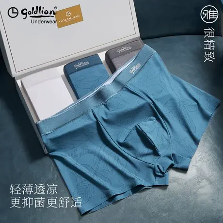 金利来男士内裤男生冰丝无痕超薄款平角夏季抑菌透气大码四角裤头商品大图