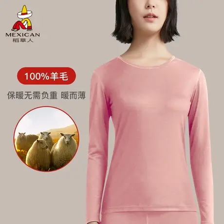 稻草人100%羊毛衫女士秋冬薄款保暖内衣青年长袖棉毛衫打底衫上衣商品大图