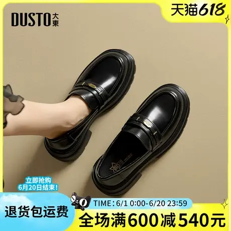大东乐福鞋女2025春季新款粗跟一脚蹬女单鞋时尚厚底增高单鞋0135商品大图