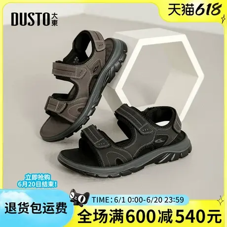 大东凉鞋2025夏季新款时尚简约舒适平跟中跟魔术贴圆头百搭男凉鞋图片