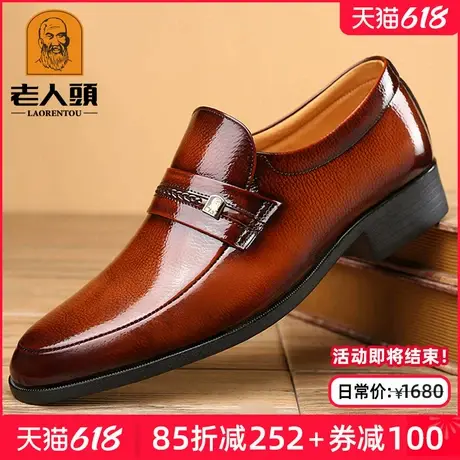 老人头皮鞋男高端男士商务正装皮鞋男真皮英伦休闲鞋套脚尖头婚鞋商品大图