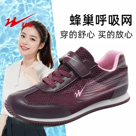 双星老人鞋女夏网面透气轻便软底防滑中老年运动鞋妈妈鞋新款凉鞋图片