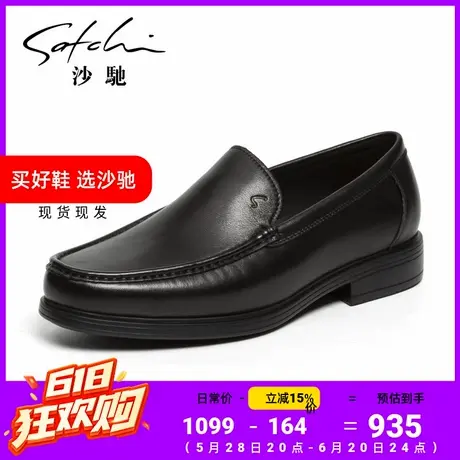 沙驰男鞋男士休闲皮鞋真皮正品旗舰店高档软面软底一脚蹬高级感商品大图
