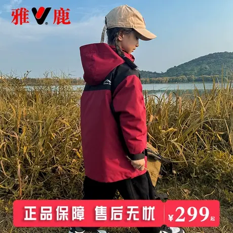 雅鹿儿童冲锋衣三合一羽绒服男童女童中大童2025新款冬季外套冬装商品大图