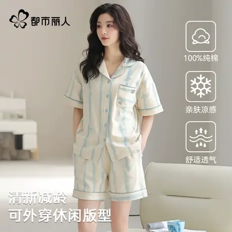 都市丽人夏季纯棉开衫睡衣女款2025新款短袖短裤奶油风家居服套装图片