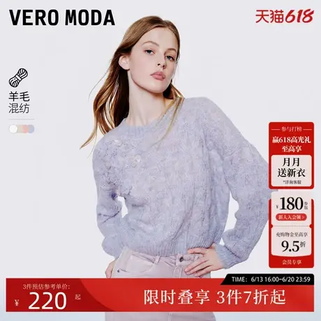 Vero Moda针织衫毛衣女2024秋冬新款慵懒风落肩袖甜美花朵亮片商品大图