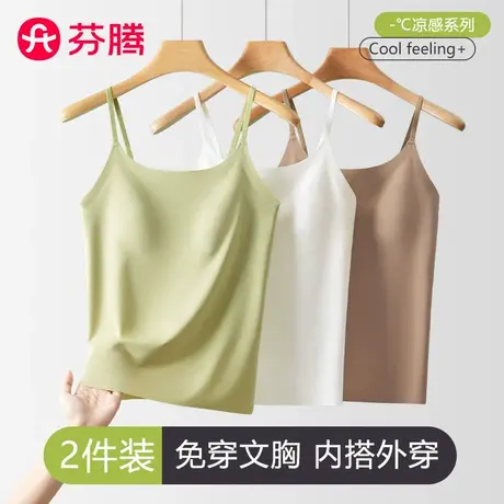 芬腾冰丝吊带背心女免穿文胸2025新款无痕内搭美背可外穿打底上衣商品大图