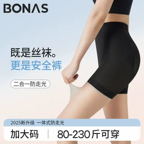 大码防狼丝袜女二合一防走光带安全裤夏季薄款防勾丝胖mm菠萝袜商品大图