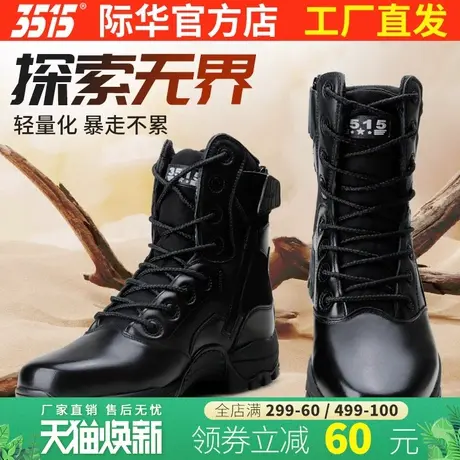 3515际华3515强人户外登山训练靴男牛皮高筒靴结实耐磨防滑工装靴商品大图