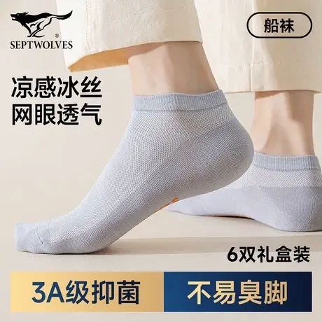 七匹狼男士袜子夏季薄款冰丝短袜男生吸汗透气隐形袜不掉跟运动袜商品大图