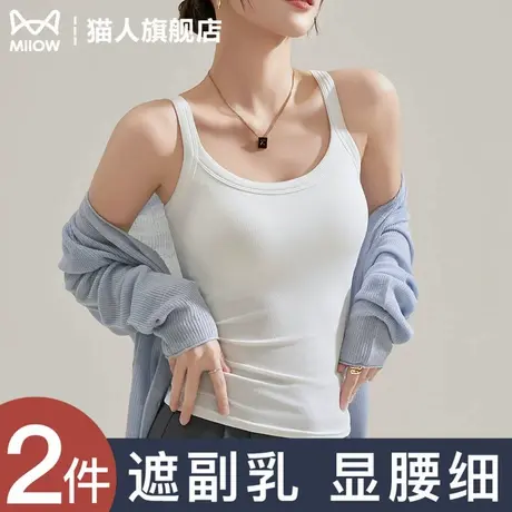 猫人吊带背心女内搭美背带胸垫2025新款白色外穿遮副乳打底上衣夏商品大图