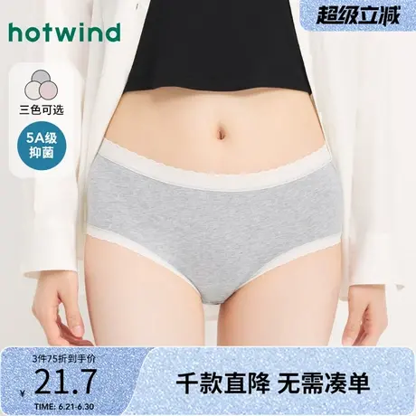 热风2024年冬季新款女士基础素色高腰内裤亲肤舒适透气三角裤商品大图