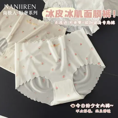 南极人冰丝无痕速干可爱少女内裤中腰纯棉抗菌底裆透气女士三角裤商品大图