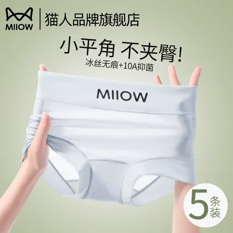猫人冰丝无痕内裤女士夏季薄款10A抗菌纯棉裆2025新款女生三角裤商品大图