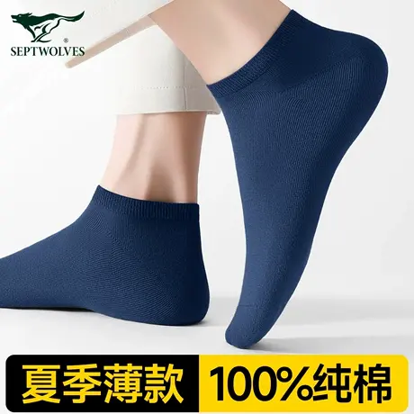 七匹狼袜子男士夏季薄款100%纯棉吸汗防臭透气浅口短袜男夏天船袜商品大图