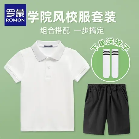 罗蒙儿童Polo衫男女童衬衫裤子袜子三件套校服班服白色T恤学院风商品大图