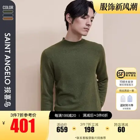 报喜鸟2023秋季新款男士时尚休闲半高领羊毛衫保暖毛衣纯色针织衫图片