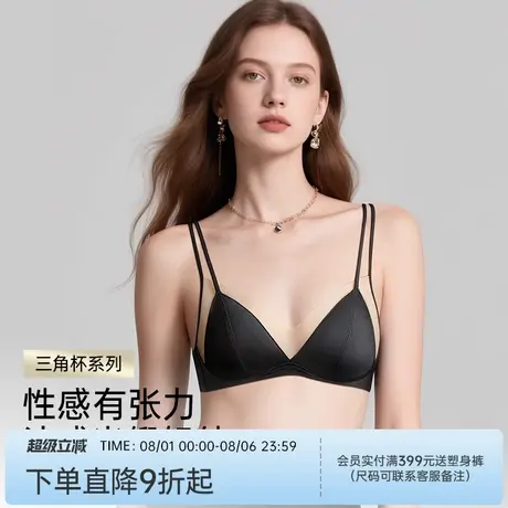 润微内衣女性感法式三角杯薄款不凸点有型舒适透气美背细肩带文胸商品大图