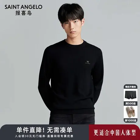 【羊毛可机洗】报喜鸟秋季新款男士长袖圆领针织衫休闲内搭毛衫男商品大图