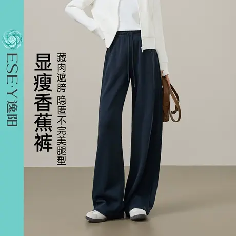 逸阳窄版香蕉裤女2025年秋新款遮肉显瘦高腰休闲直筒宽松运动裤子商品大图