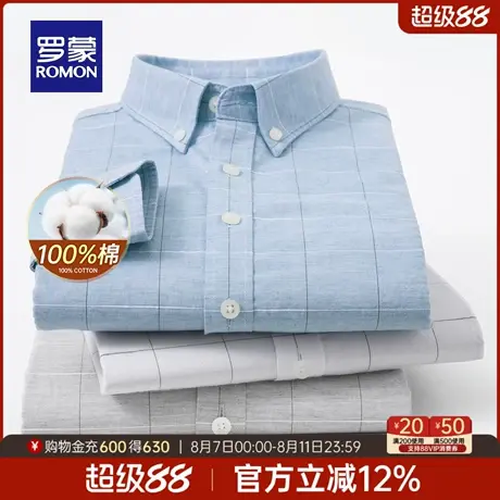 【纯棉】罗蒙男士衬衫2025秋季新款职业工装衬衣日常休闲百搭上衣商品大图