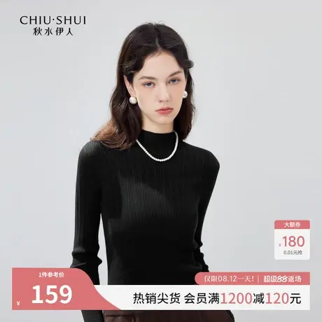 秋水伊人简约时尚半高领针织衫2025冬季新款女弹力修身显瘦打底衫图片